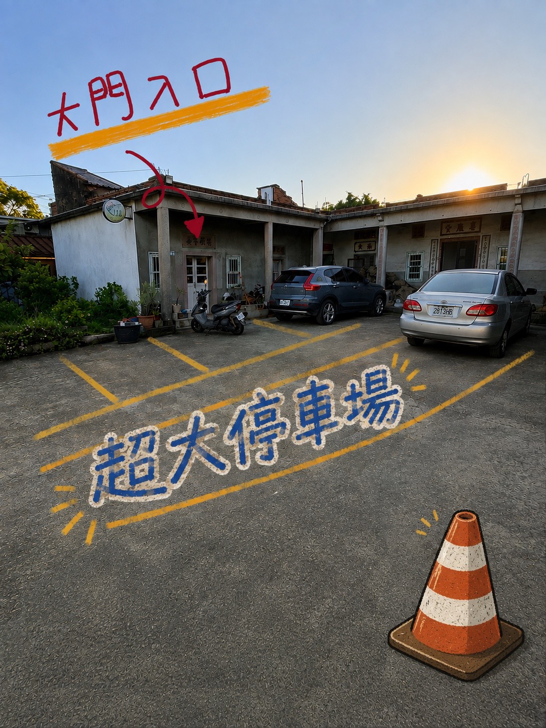 宇魚水族三合院內大型停車空間與店門入口導引圖