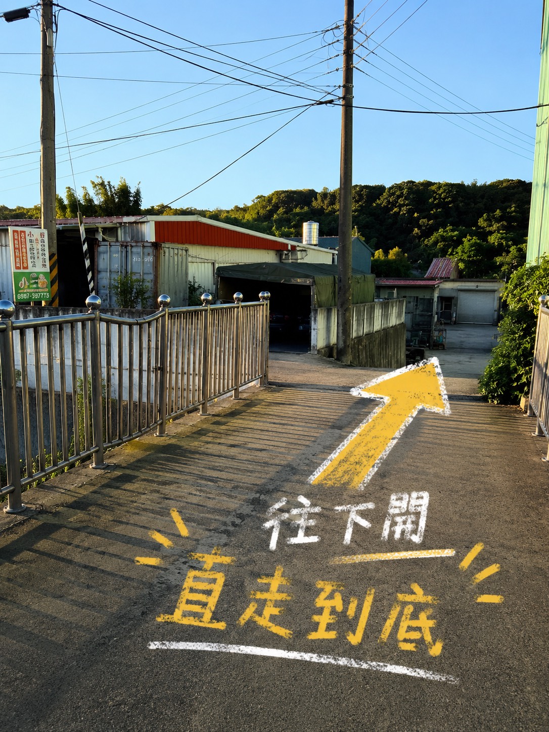 前往宇魚水族過橋後往下開並沿斜坡直走到底的導引圖